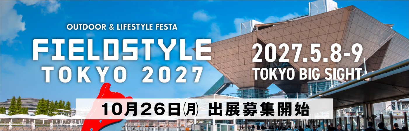 FIELDSTYLE TOKYO 2027 10月26日出展募集開始