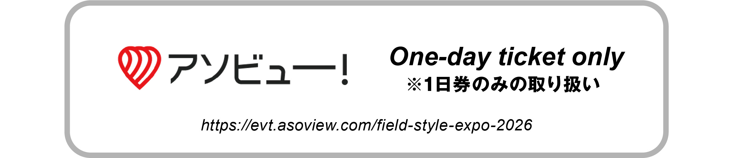 アソビュー