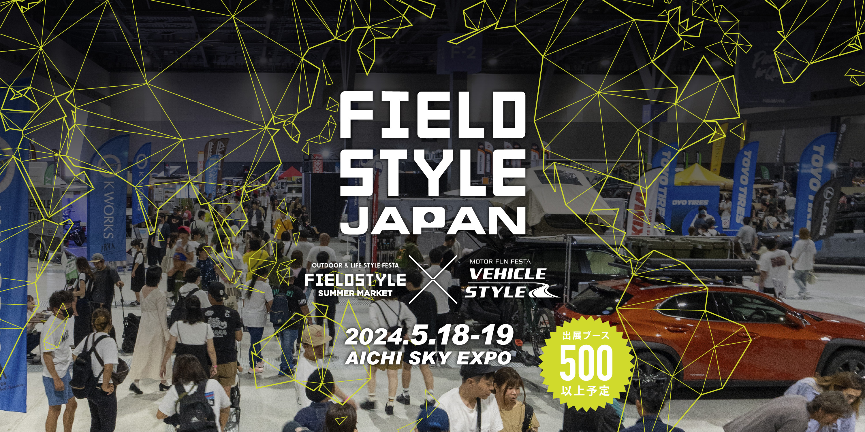 FIELDSTYLE JAPAN 2024
