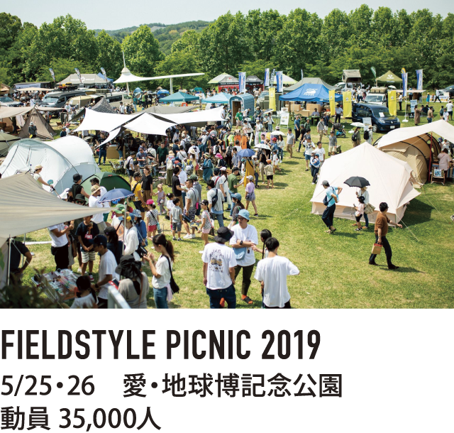 FIELDSTYLE PICNIC 2019