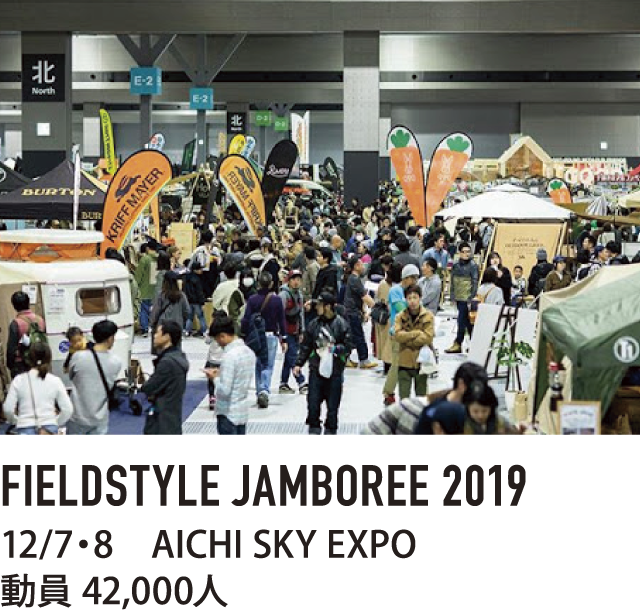 FIELDSTYLE JAMBOREE 2019