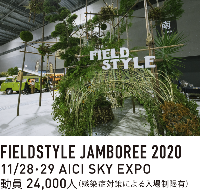 FIELDSTYLE JAMBOREE 2020