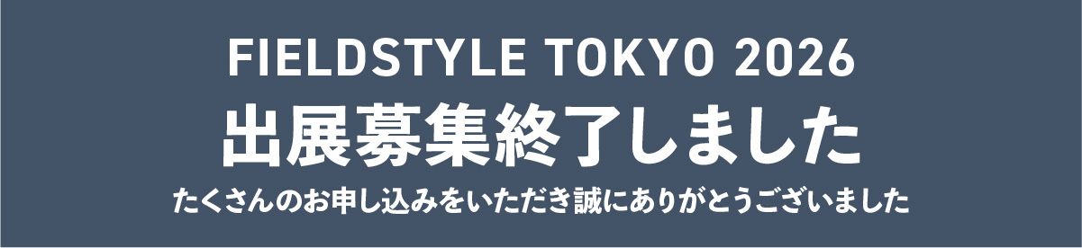 FIELDSTYLE TOKYO 2026出展募集