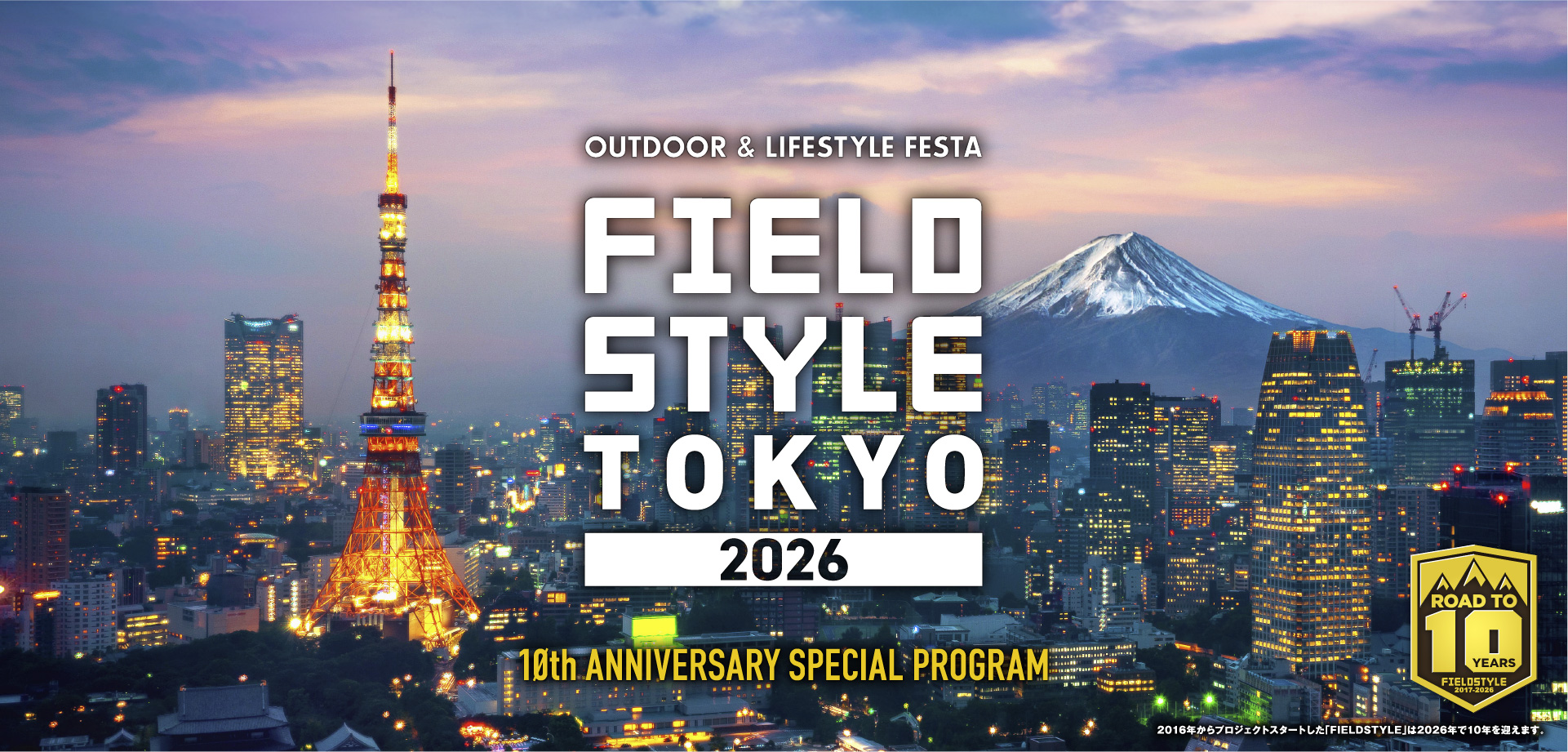 FIELDSTYLE JAPAN 2025