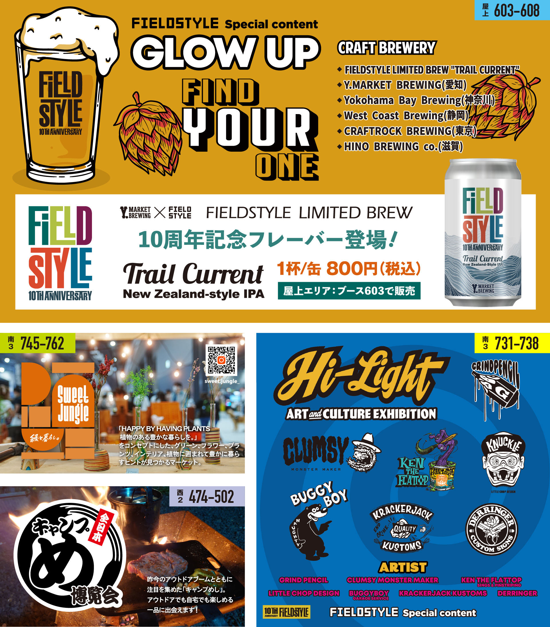 スペシャルコンテンツ盛りだくさん