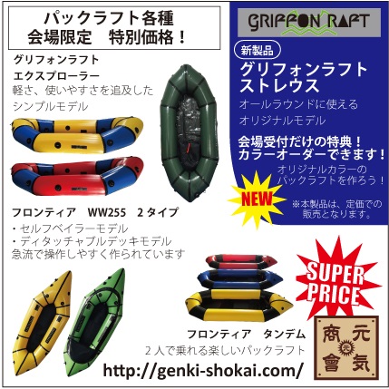 FRONTIER WW255 セルフベイラーモデル（協賛スポンサー様のご紹介 